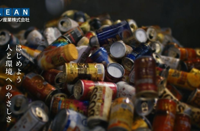 クリーン産業株式会社様　WEBサイト制作