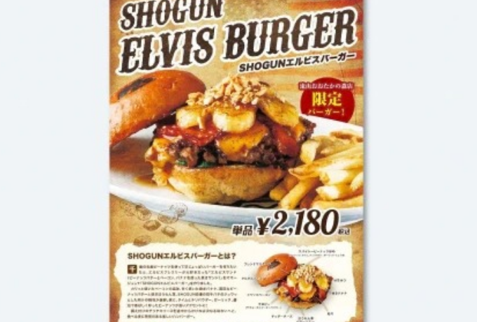SHOGUN BURGER様 限定バーガー販促物制作