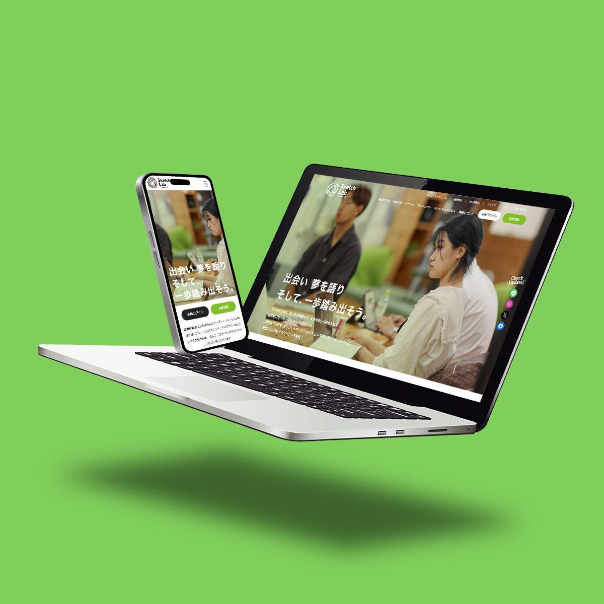 富山市様 未来共創拠点「Sketch Lab」WEBサイト