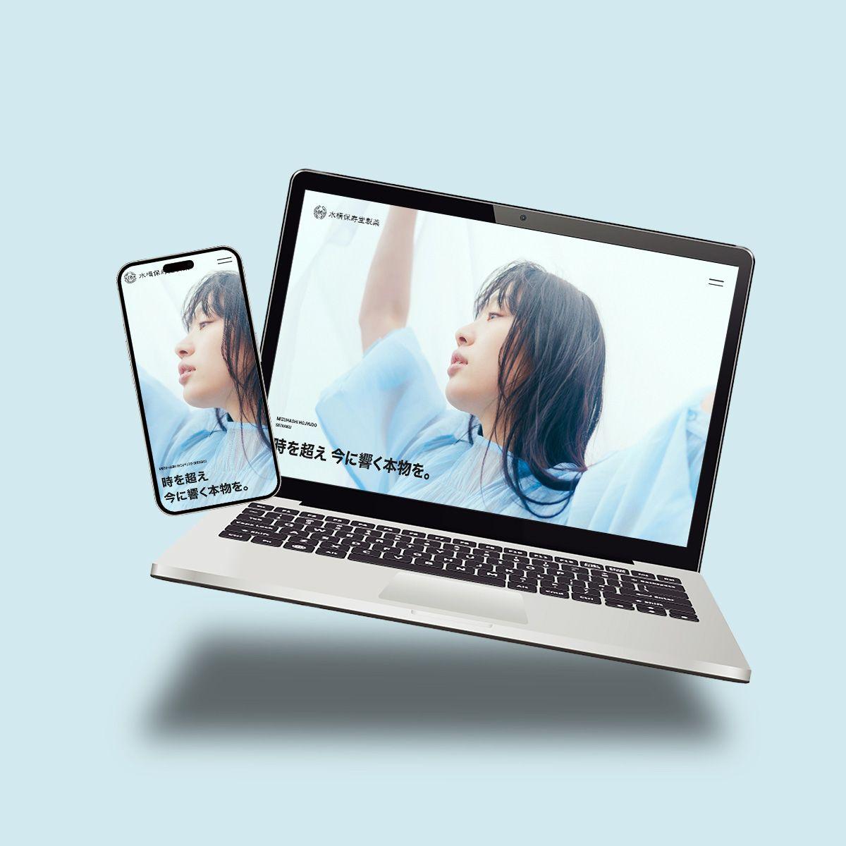 水橋保寿堂製薬株式会社 様
Webサイト制作