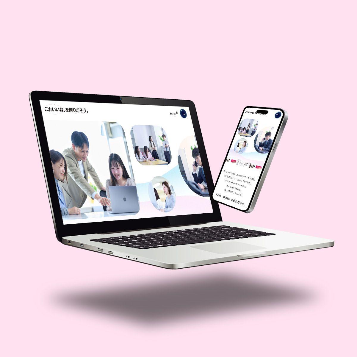水橋保寿堂製薬株式会社 様　採用サイト制作