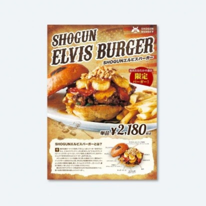 SHOGUN BURGER様 限定バーガー販促物制作