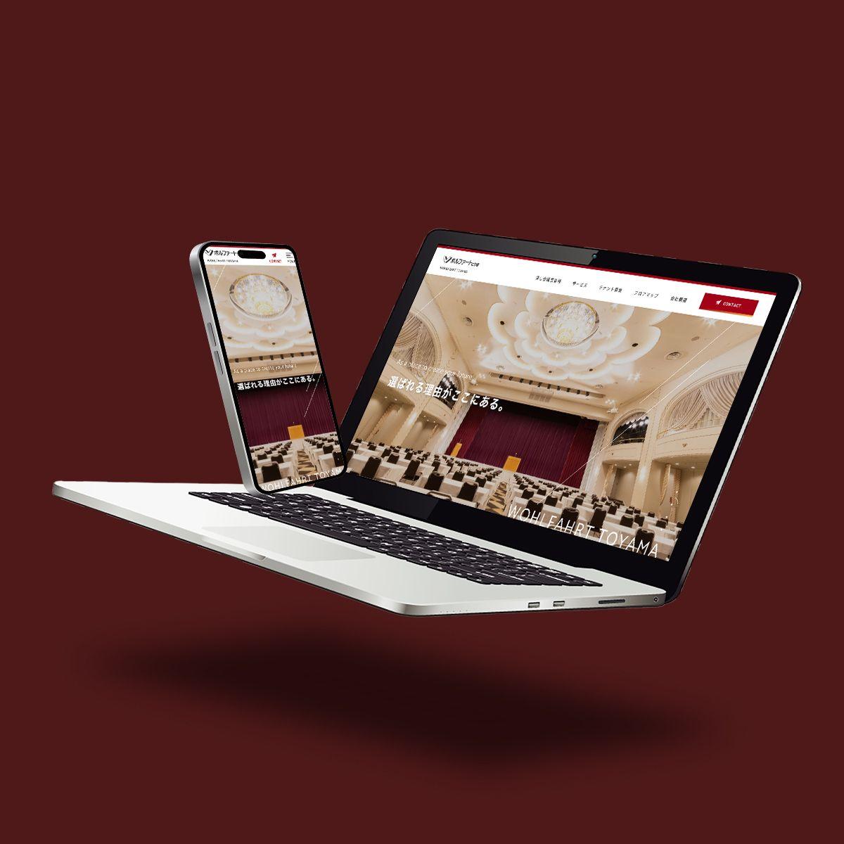 ボルファートとやま様
WEBサイトリニューアル
