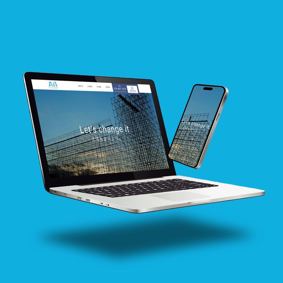 太成様　WEBサイト