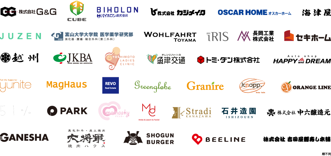 グリークお取引企業様