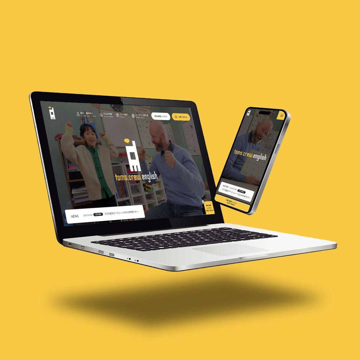 トムズクルーイングリッシュ様 WEBサイト制作